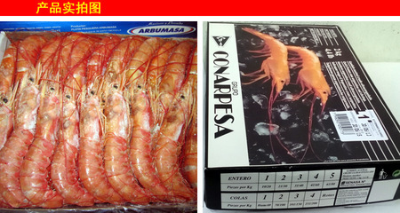 【【四鉆信譽(yù)】水產(chǎn)品海產(chǎn)品海鮮批發(fā) 正宗野生海蝦 船凍阿根廷紅蝦】價(jià)格,廠家,圖片,鮮活/冷凍水產(chǎn),昆山京兆堂貿(mào)易-