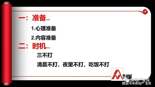 房地產(chǎn)電話營(yíng)銷約訪實(shí)戰(zhàn)技巧與策劃全攻略