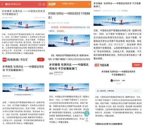 信達(dá)地產(chǎn) 在轉(zhuǎn)型中綻放價(jià)值——中國信達(dá)27周年司慶地產(chǎn)篇