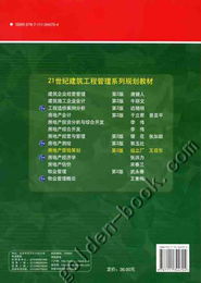 房地產(chǎn)營銷策劃 打造市場引爆點(diǎn)的關(guān)鍵策略