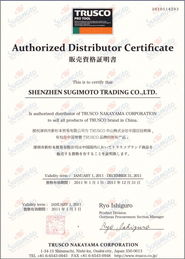 Trusco中國(guó)首家代理商 深圳杉本貿(mào)易的廣告設(shè)計(jì)新篇章