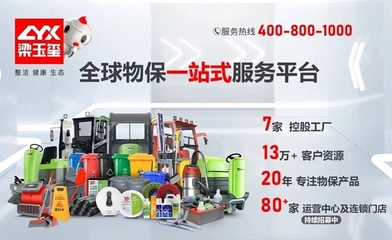 梁玉璽亮相CCE上海國際清潔技術與設備博覽會，推動清潔服務智能化升級